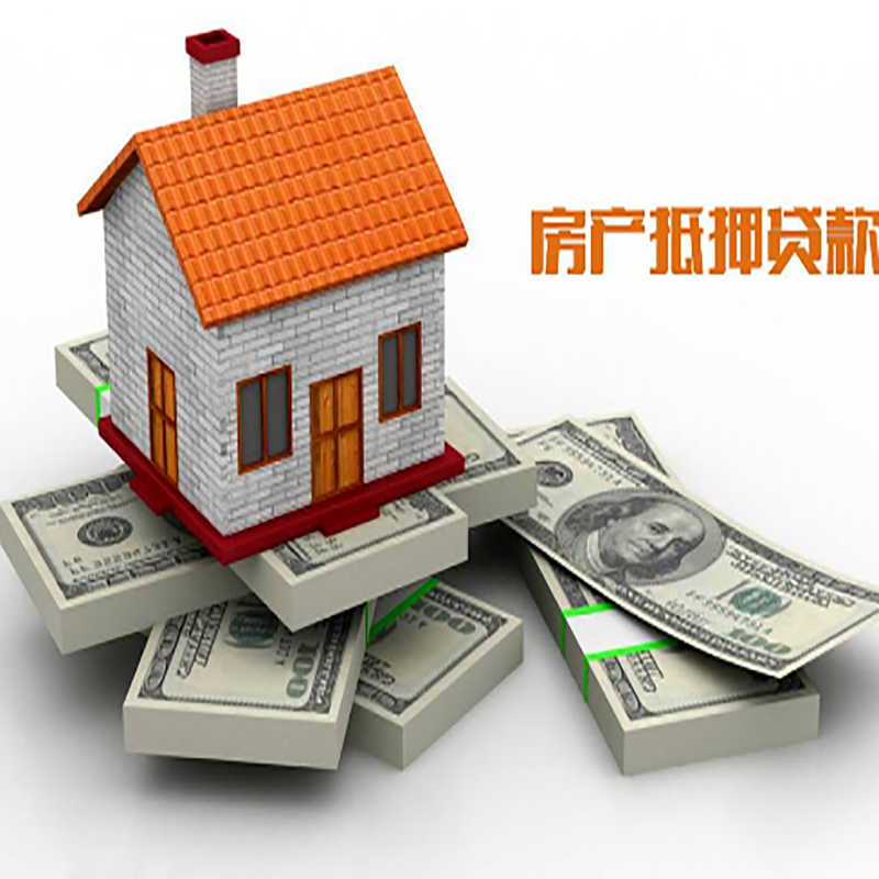 华容影响房屋抵押贷款评估额度的因素--重庆房屋抵押贷款