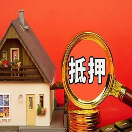 华容房产抵押贷款额度有什么影响?
