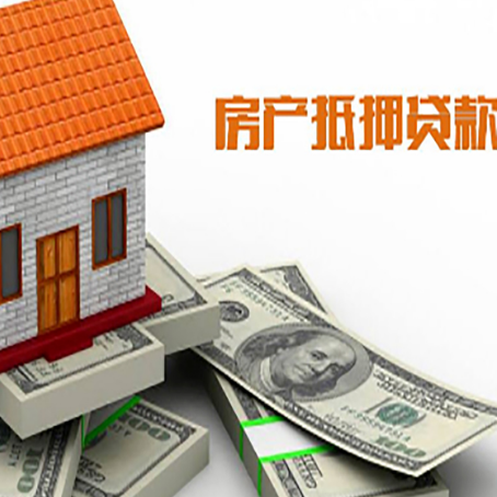 华容房产抵押贷款需要提交哪些资料？