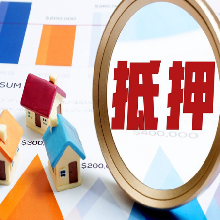 华容房产抵押贷款有贷款还可以吗