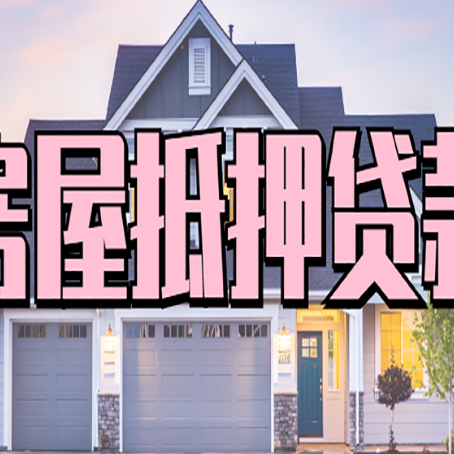 华容贷款公司新渝启服靠谱